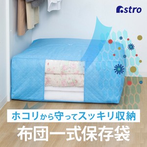 Bedding Storage Light Blue