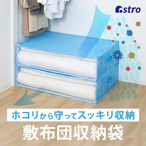 Bedding Storage Light Blue