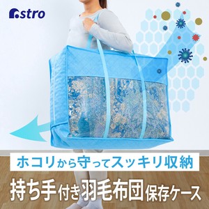 Bedding Storage Light Blue