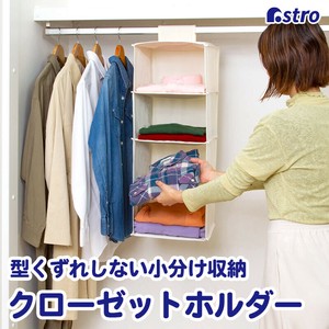 衣物收纳用品