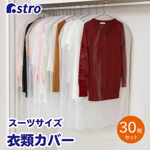 Clothing Storage Non-woven fabric Short Size 30-pcs pack