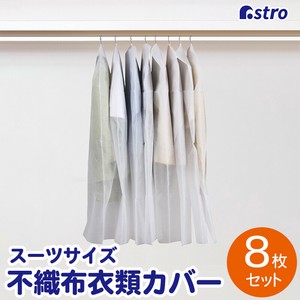 衣物收纳用品 白色 短款 8张每组