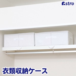 衣物收纳用品 白色