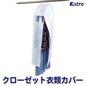 衣物收纳用品 宽松 白色 110cm