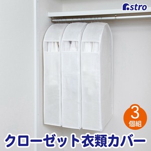衣物收纳用品 宽松 白色 110cm 3张每组