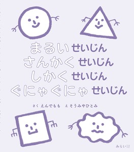 Children's Picture Book