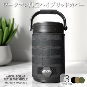 真空ハイブリッドコンテナカバー カスタム 新型  4.6L 氷 保温力 保冷 ワークマン キャンプ キャンプ用品