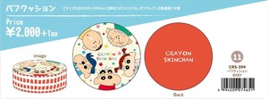 【予約品】クレヨンしんちゃん ベイビー パフクッション《 7/16(水) 予約〆切り》