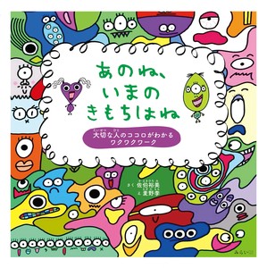 Children's Picture Book