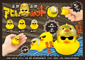 かぷかアヒルちゃんアヒルヘルメット すくい用品 水に浮く 玩具 おもちゃ