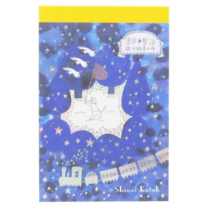 【メモ帳】宮沢賢治星の銀河 メモ帳 銀河鉄道の夜