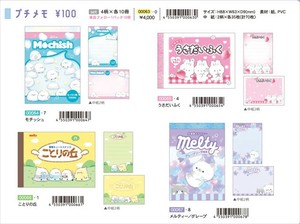 【予約品】パロディマート プチメモ《 7/16(水) 予約〆切り》