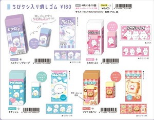 【予約品】パロディマート ちびケシ入り消しゴム《 7/16(水) 予約〆切り》