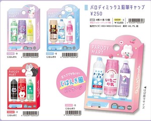 【予約品】パロディマート パロディミックス鉛筆キャップ《 7/16(水) 予約〆切り》