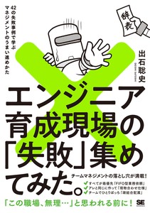 IT/Information Book