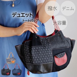 【ロングセラー】KFBデュエット　トートバッグ ハンドバッグ ナイロン 軽量　レディース 撥水　大容量