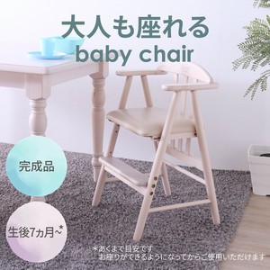 大人も座れるベビーチェア ホワイト  <送料無料>