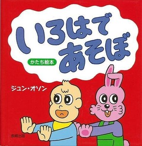 Children's Birth/Parenting/Education Picture Book