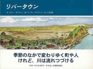 Children's Family/Friends Picture Book