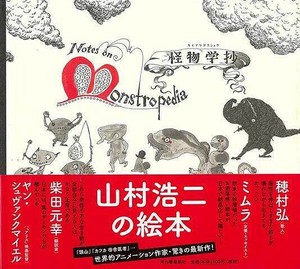Children's Picture Book