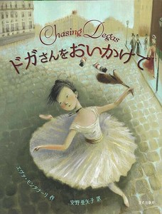 Children's Art/Design Picture Book