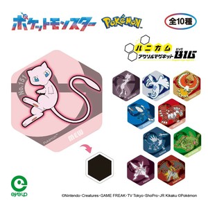 【集めて組み合わせられる】ポケットモンスター ハニカムアクリルマグネット BIG vol.4
