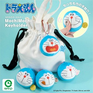 【予約商品：9月下旬発売予定】【触り心地が気持ちいい！】ドラえもん もちもちキーホルダー
