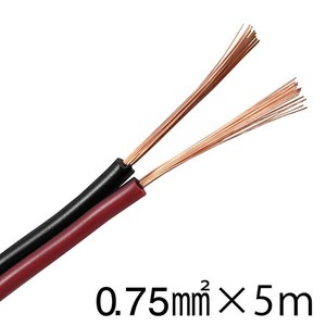 スピーカーコード 0.75mm2 赤黒 5m