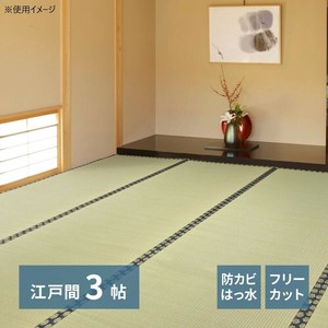 フリーカット 裏貼りい草カーペット みすず 江戸間3帖 158004930