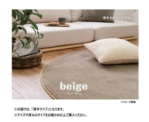 洗えるラグ メレンゲタッチ BE 約185cm 円形 240620524