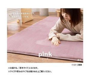 洗える低反発ラグ メレンゲタッチ PI 約185×240cm 240620661