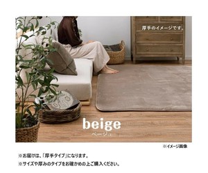 洗える低反発ラグ メレンゲタッチ BE 約185×240cm 240620664