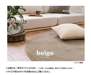 洗える低反発ラグ メレンゲタッチ BE 約185cm 円形 240620674