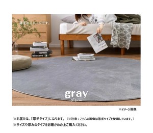 洗える低反発ラグ メレンゲタッチ GY 約185cm 円形 240620679