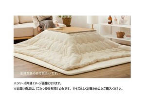 こたつ布団 メレンゲタッチ 約190×240cm IV 240626621