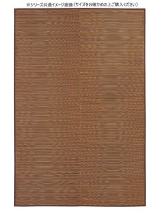 い草カーペット(裏貼り) 南風 江戸間4.5帖 BR 81847645