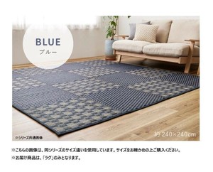 はっ水 ふっくらウレタン入り い草ラグ キハチ 約240×320cm BL 81948404