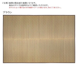 い草カーペット 若月 江戸間2帖 BR 81951820