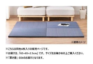 (6枚入)置き畳 南風 NV 約65×65×2.5cm 159054994
