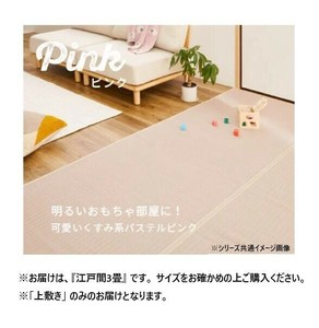 洗えるい草風カーペット 四条 江戸間3帖 PI 159068830