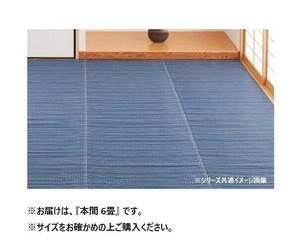 洗えるい草風カーペット ライアン BL 本間6帖 18912560