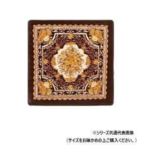 ホットカーペットカバー アドリア 約200×240cm BR 240641211
