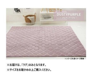 フランネルキルトラグ ショコラ 約130×190cm ダスティパープル 240639540