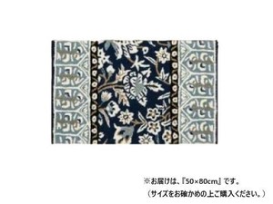 ウールマット ポタリー 約50×80cm NV 270096410