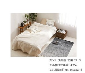 マルチカバー リューココリーネ 約70×150cm GY 270083810