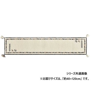 ギャッベ キッチンマット GABBEH D23 約40×120cm 270034980