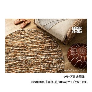 ウールマット ポコポコ 直径約90cm BE 270097601