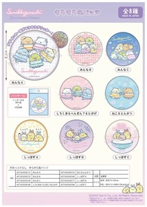 玩具/模型 角落生物 别针徽章 San-x