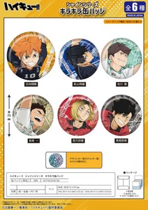 玩具/模型 别针徽章 Haikyu!!/排球少年！！