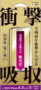 2025 NEW iPhone6.3inch(2眼･3眼)/iPhone16Pro対応 衝撃吸収フィルム (フレーム) 光沢 i39FASFF